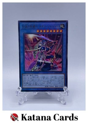 Yugioh Cards | The Legendary Swordmaster Black Luster Soldier Ultimate Rare | HC-image