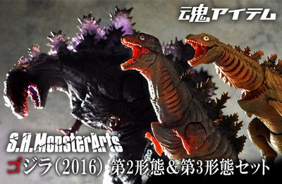 Japan Rare S.H.MonsterArts Shin Godzilla 4th form Awakening ver. & 2nd & 3rd set-image