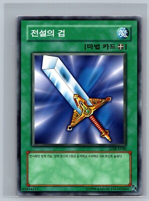 Yu-Gi-Oh! TCG Legendary Sword #LOB-K040 KOREAN CCG-image
