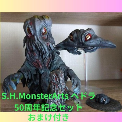 S.H.MonsterArts Hedorah 50th Anniversary Set with Bonus-image