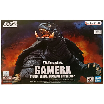 Bandai S.H.MonsterArts Gamera (1996) Sendai Decisive Battle Ver. 