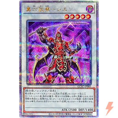 Legendary Six Samurai - Shi En - Quarter Century Secret QCAC-JP085-image