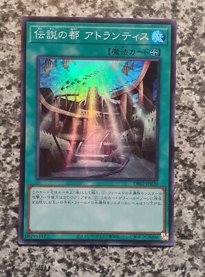 Yugioh DR02-JPB20 A Legendary Ocean Super Rare MINT 10-image