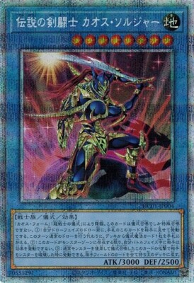 Black Luster Soldier - Legendary Swordsman HC01-JP004 Prismatic Secret Rare-image