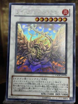 Yu-Gi-Oh! TCG Black Rose Dragon CSOC-JP039 Ghost Rare Japanese-image