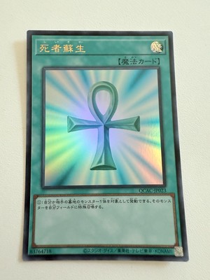 Monster Reborn LCYW-EN058 Yu-Gi-Oh Legendary Collection 3: Yugi's World-1st...-image