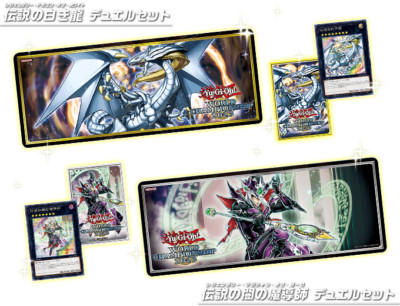 Yugioh Official Duelset Legendary Magician of Dark Legendary Dragon of White NEW-image