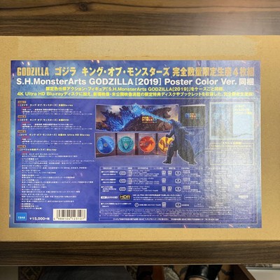 S.H.Monster Arts Godzilla 2019 Poster color Ver.-image