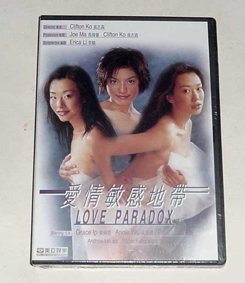 Grace Yip Pui-Man LOVE PARADOX Annie Wu RARE HK 2000 Romance Mei Ah OOP DVD-image
