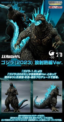 S.H. MonsterArts Godzilla 2023 Radiant Heat Radiation Collectible Figure, NR-image