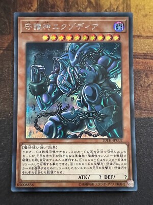 Exodia, The Legendary Defender 20TH-JPC02 - Yu Gi Oh-image