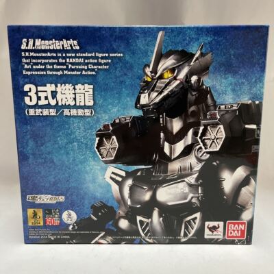 Bandai S.H.MonsterArts kiryu heavy armed high mobility godzilla New JP-image