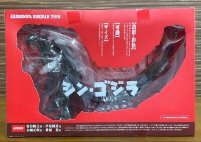 RARE S.H.MonsterArts Shin Godzilla 2016 Figure Length 15.7in from JAPAN-image
