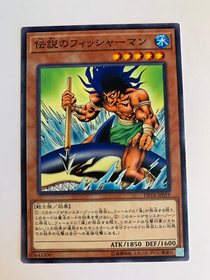 Yu-Gi-Oh! The Legendary Fisherman DP18-JP019-image