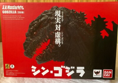 RARE S.H.MonsterArts Shin Godzilla 2016 Figure Length 15.7in Exclusive to JAPAN -image