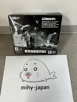 Bandai S.H. Monster Arts Toho Special Effect Super Weapon 2 JP USED FS in stock-image