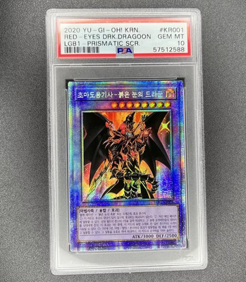 Yu-Gi-Oh! PSA 10 Red-Eyes Dark Dragoon - LGB1-KR001 Prismatic Secret Korean Gem-image