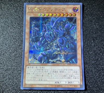 Yu-Gi-Oh! Exodia, the Legendary Defender - 20TH-JPC02 - Secret Rare - NM-image