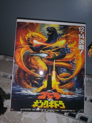 S.H.MonsterArts Godzilla Bandai Godzilla Hiya Neca Fully Metal Poster 7×10 Inc-image