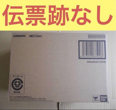 S.H.Monsterarts Anguilas 1972 Premium Bandai-image