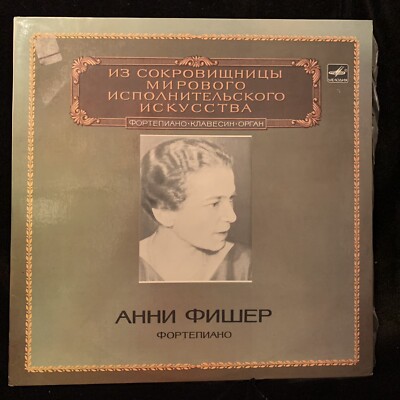 ANNIE FISCHER piano - Mozart Schubert Chopin Schumann, KEILBERTH - MELODIYA 2LP-image