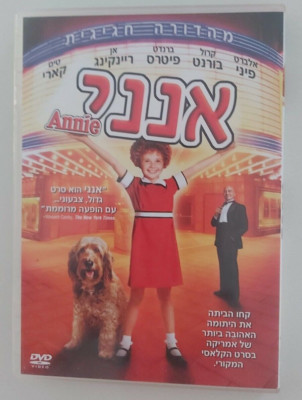 ANNIE   HEBREW,   ISRAELI  DVD OOP-image