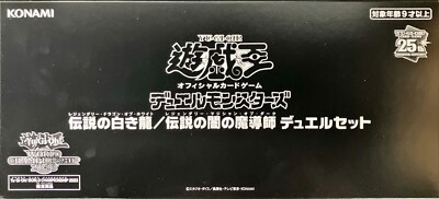 Yu-Gi-Oh WCS 2023 Legendary Dark Magician Legendary White Dragon Duel Set-image