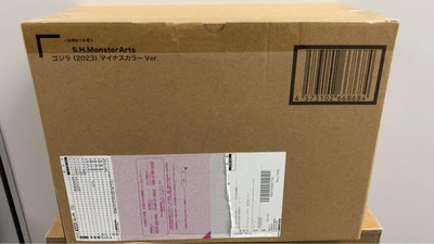 Godzilla 2023 S.H. MonsterArts Minus Color Ver. Premium Bandai Product Used-image