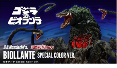 Bandai S.H.MonsterArts Godzilla vs. Biollante Special Color Ver. Figure-image