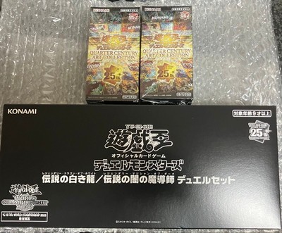 Yu Gi Oh OCG 25th Art Collection 2BOX  Legendary White Dragon   Dark Mage Duel S-image
