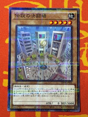 YUGIOH LEGENDARY DUELING FIELD NORMAL PARALLEL RARE TDPR-JP001 JAPANESE-image