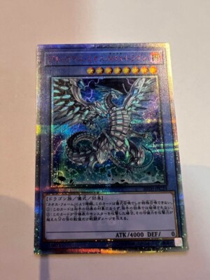Yugioh Card Game Blue Eyes Chaos MAX Dragon 20th Anniversary Legend Collection-image