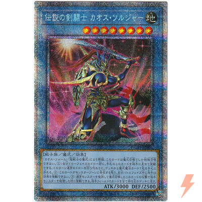 The Legendary Swordmaster Black Luster Soldier - Prismatic HC01-JP004 - YuGiOh-image