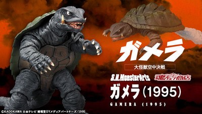 S.H.Monsterarts Gamera 1995 Premium Bandai 4573102570291-image