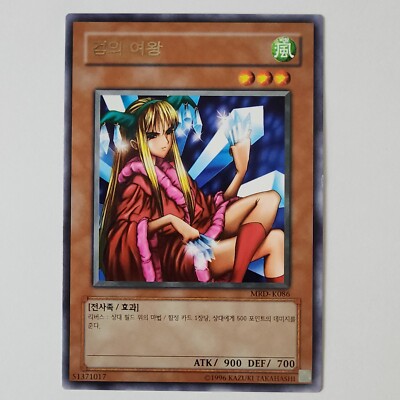 Princess of Tsurugi - MRD-K086 - NM/VLP - Rare - Unlimited 1996 - Yugioh-image