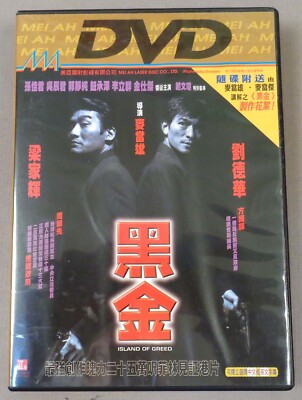 ISLAND OF GREED, All-Region Hong Kong Tony Leung, Andy Lau Triad Film DVD, 黑金-image