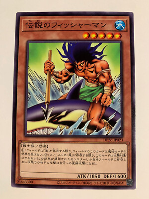Yu-Gi-Oh! The Legendary Fisherman DP26-JP023-image